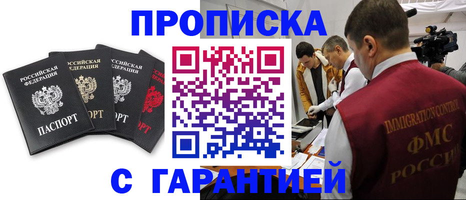 временная регистрация надежно в Ленинск-Кузнецком