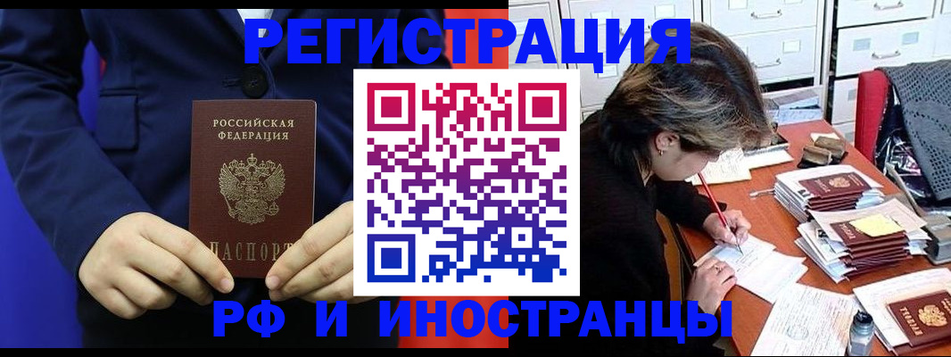 купить прописку в Ленинск-Кузнецком