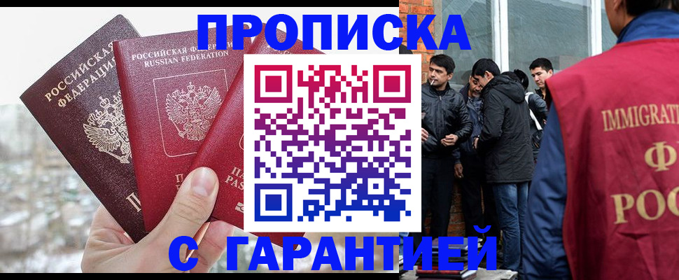прописка для кредита в Ленинск-Кузнецком