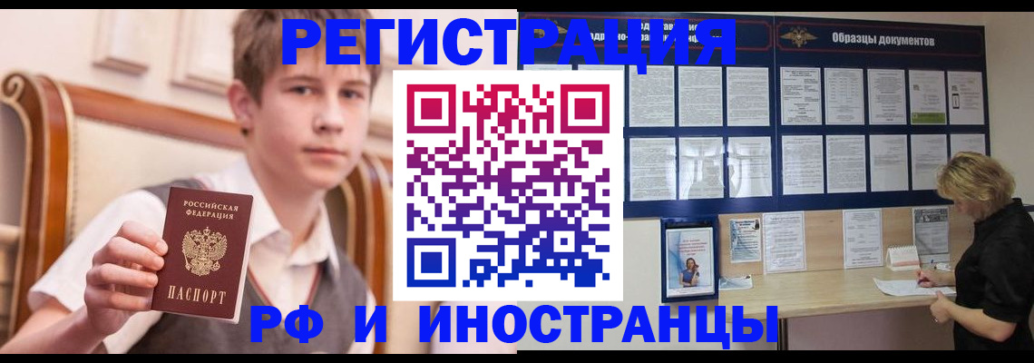 прописка для военкомата в Ленинск-Кузнецком