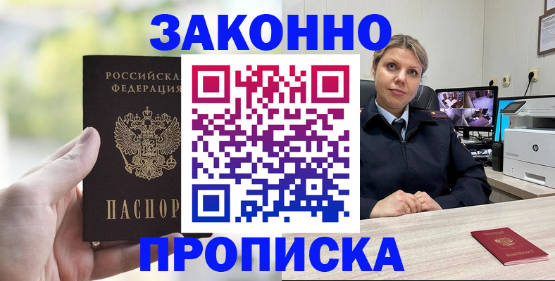 временная регистрация 2025 в Ленинск-Кузнецком