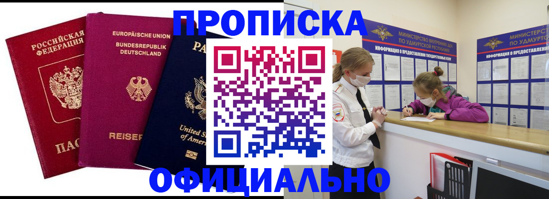 временная регистрация 2025 в Ленинск-Кузнецком