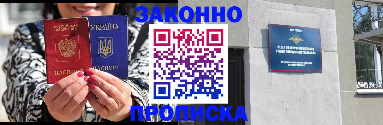 миграционный учет в Ленинск-Кузнецком
